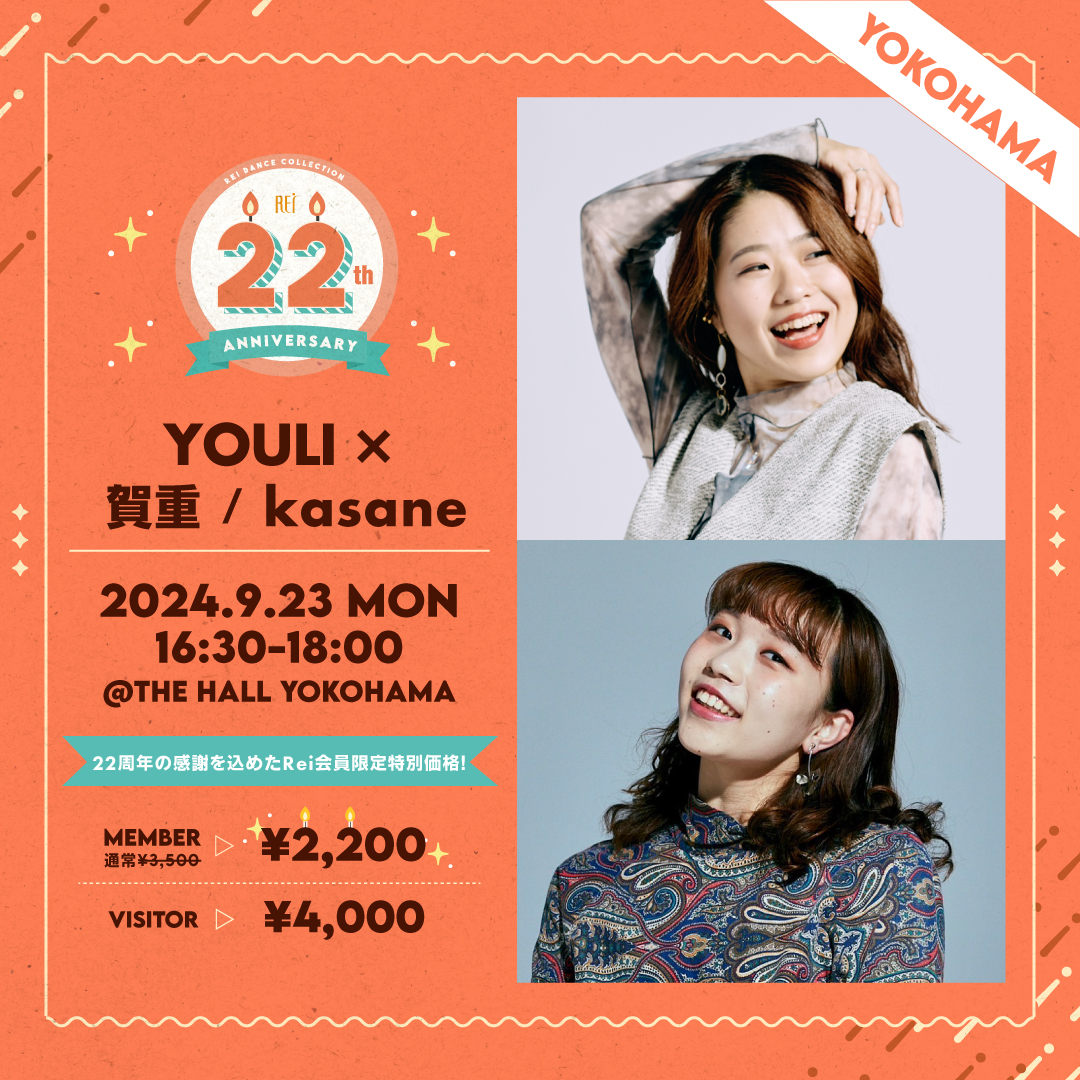 【9/23(月・祝)開催！】YOULI×賀重/kasane 22th Special Lesson