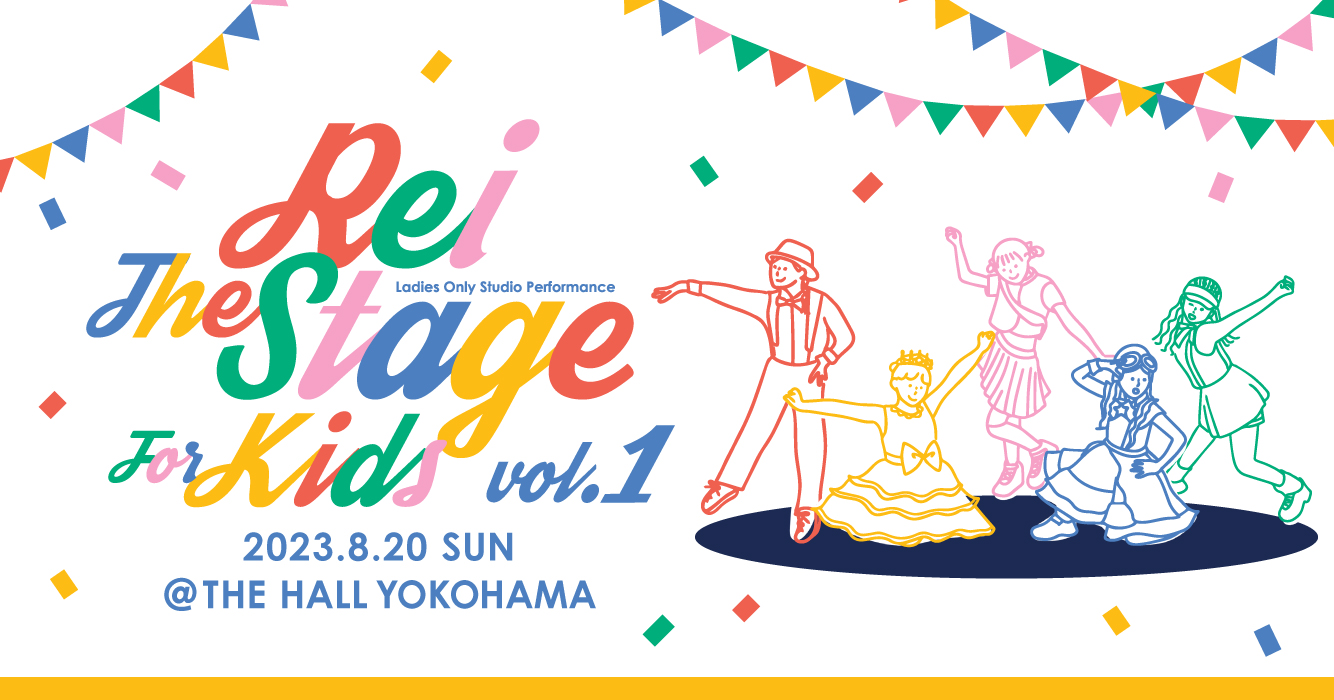 【Rei The Stage for KIDS vol.1】