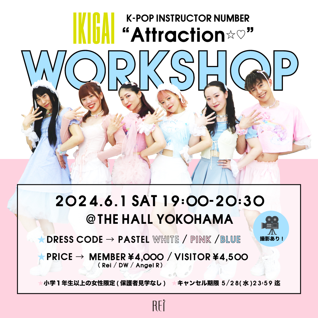 【IKIGAI】 K-POP　 ”Attraction⭐︎♡” WORKSHOP🔥