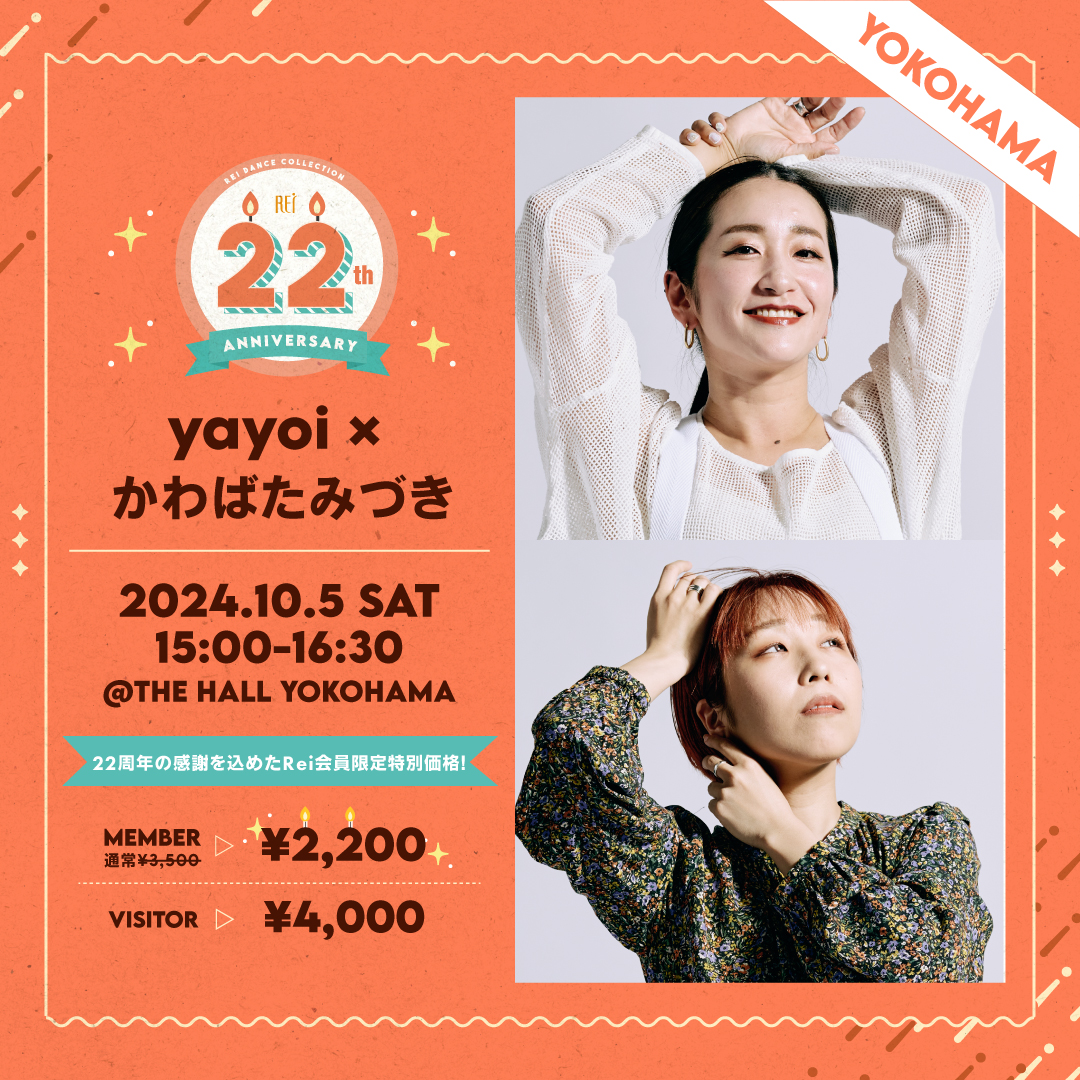 【10/5(土)開催！】yayoi×かわばたみづき 22th Special Lesson