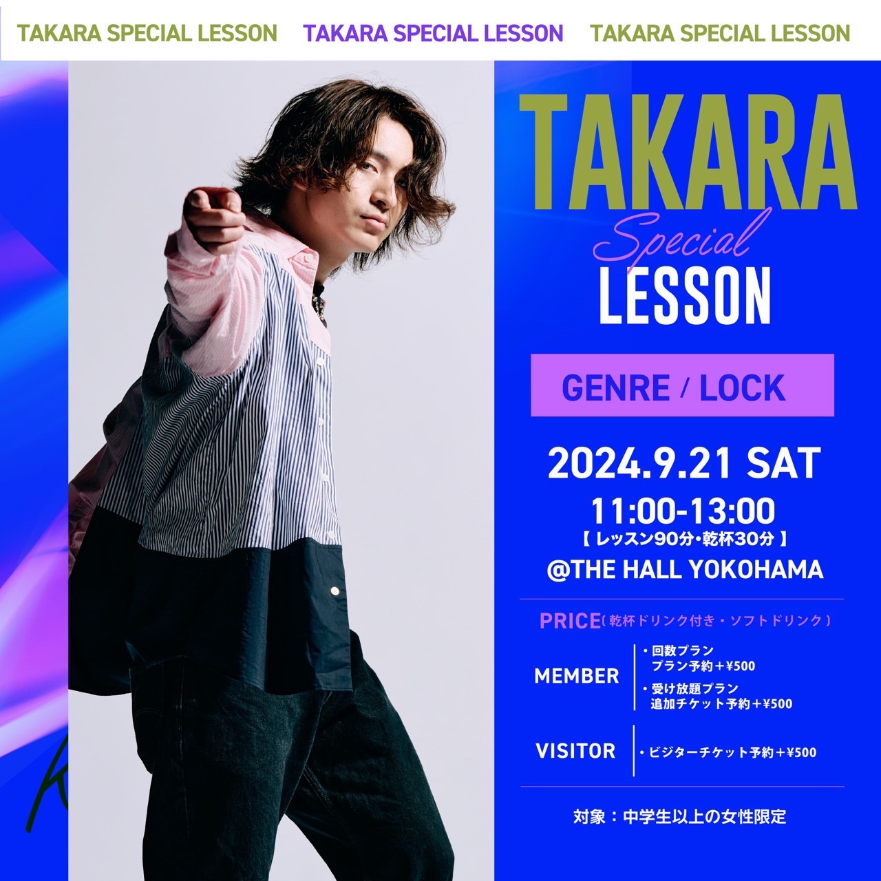 TAKARA SPECIAL LESSON