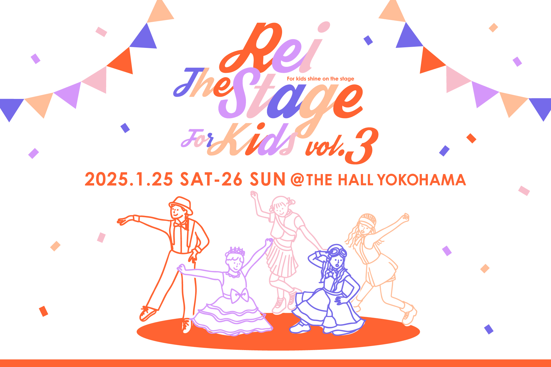 Rei The Stage for Kids vol.3