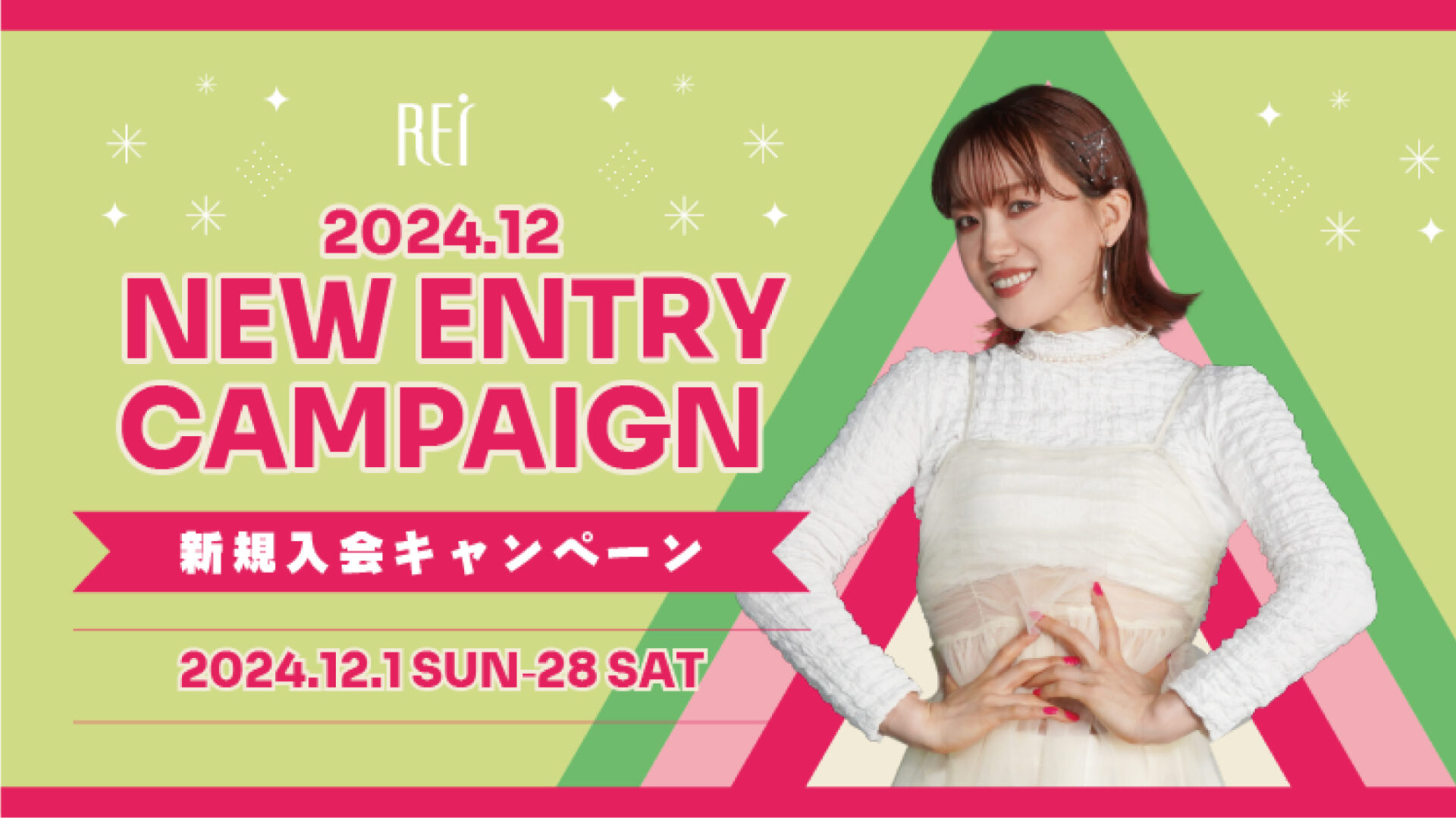 NEW ENTRY CAMPAIGN